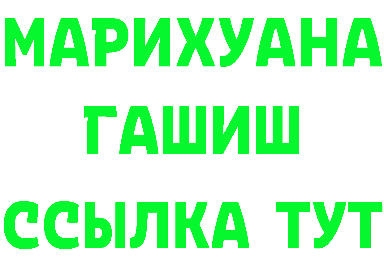 Бутират 1.4BDO зеркало shop мега Краснообск